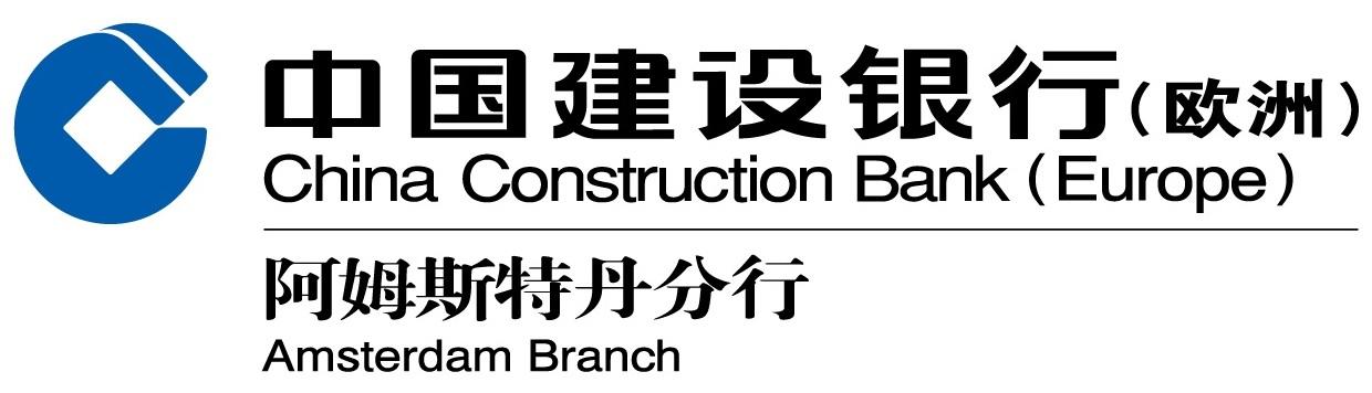 China Construction Bank (Europe) S.A. Amsterdam Branch logo